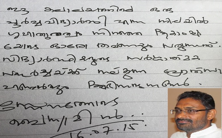 Sri.Benyamin(Indian novelist and short story writer in Malayalam -Proud Alumnus of the college)